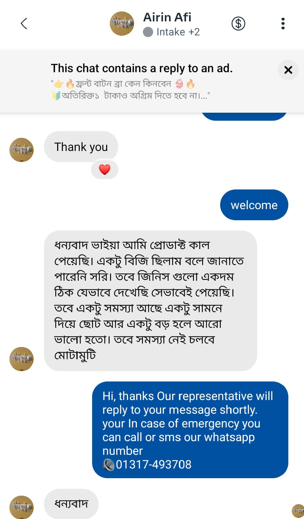 WhatsApp-Image-2025-05-03-at-11.37.51-PM